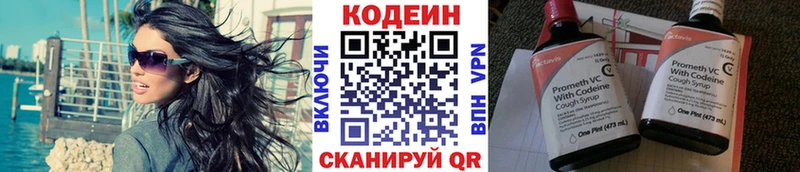 где купить наркоту  Красный Холм  Кодеиновый сироп Lean напиток Lean (лин) 