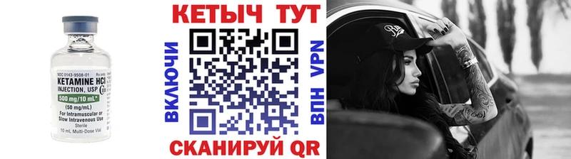 наркотики  Красный Холм  КЕТАМИН VHQ 