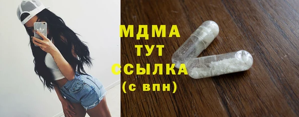 тгк Бородино