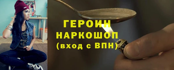 героин Бронницы
