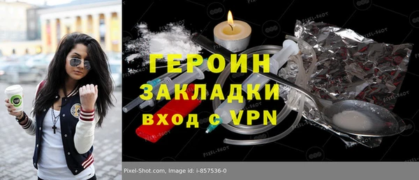 героин Бронницы
