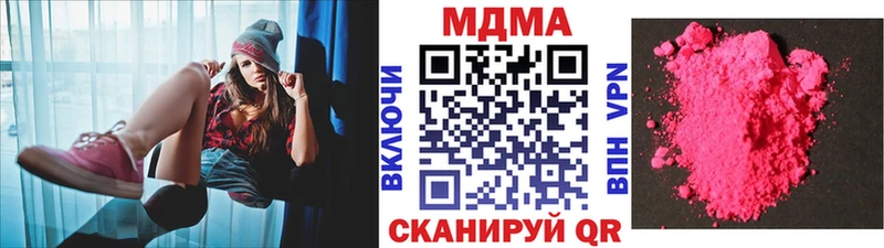 МДМА кристаллы  купить   Красный Холм 