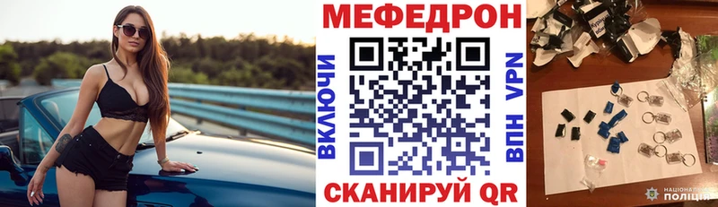 МЕФ mephedrone  купить наркотики цена  даркнет как зайти  Красный Холм 